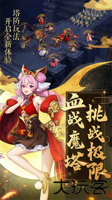 放开那三国3