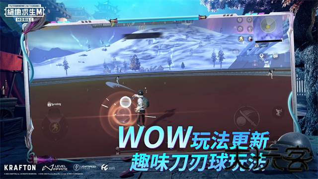 刺激战场体验服