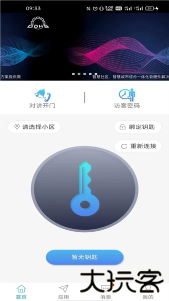 智优社区
