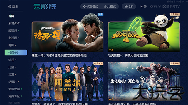 爱奇艺电视果