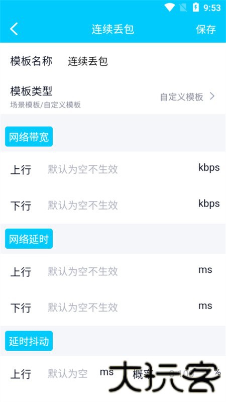 北辞弱网纪念版