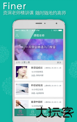 韩语教室