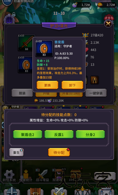 异界刷怪系统免广告版