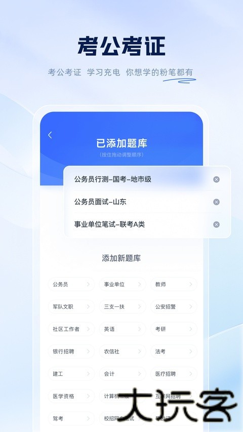 粉笔教育