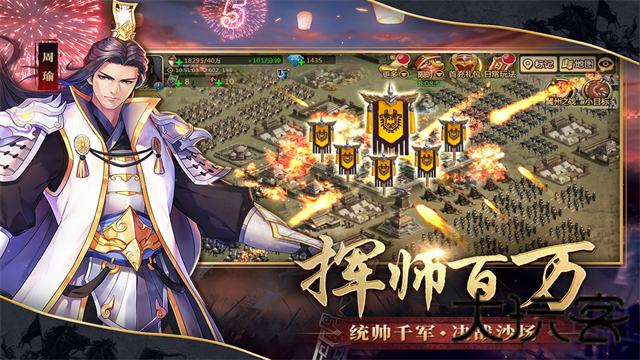 胡莱三国2小y版