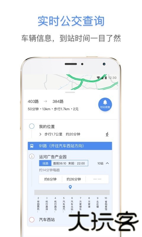E都市三维地图