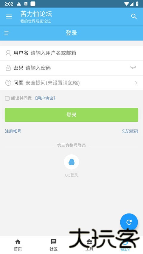 苦力怕论坛mc国际版