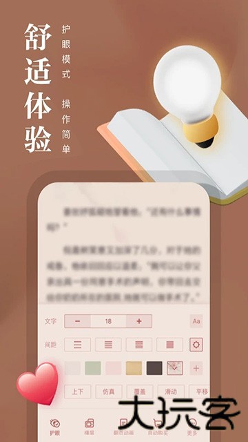熊猫看书旧版本