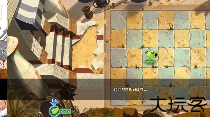 植物大战僵尸梦幻版