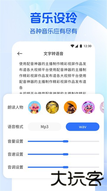 音乐时刻