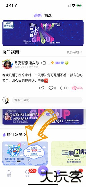 口袋48成员版