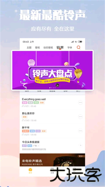 小米主题商店国际版