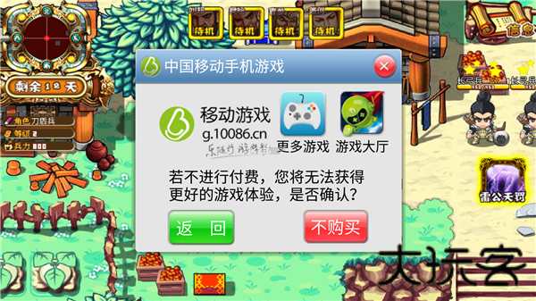 楚汉风云录