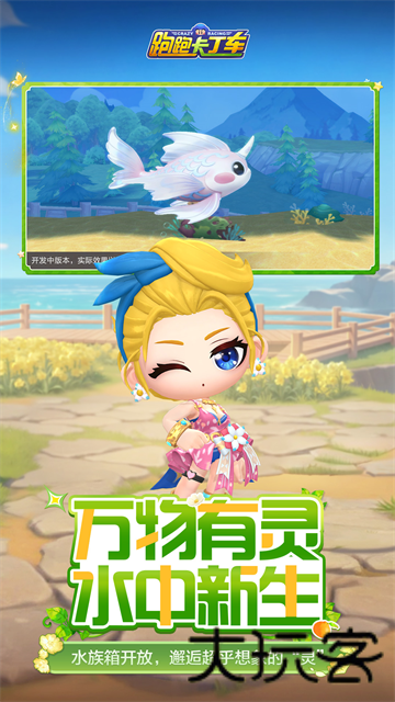 跑跑卡丁车单机版