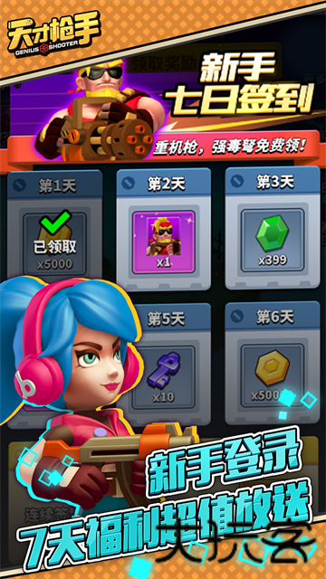 天才手