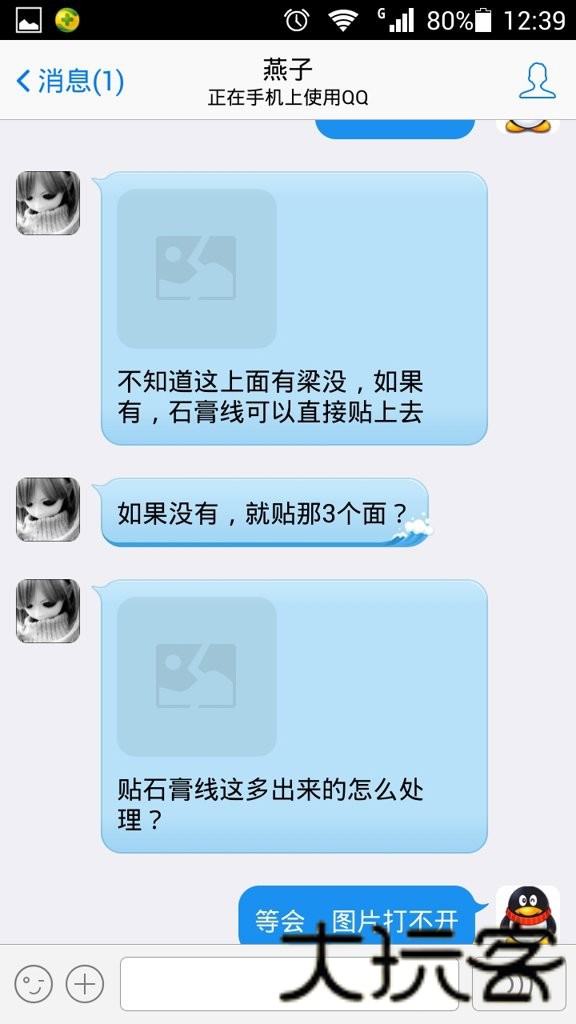 qq聊天记录查看器