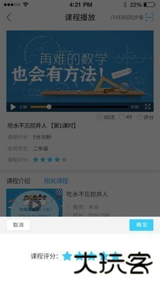 名师云课堂安卓版