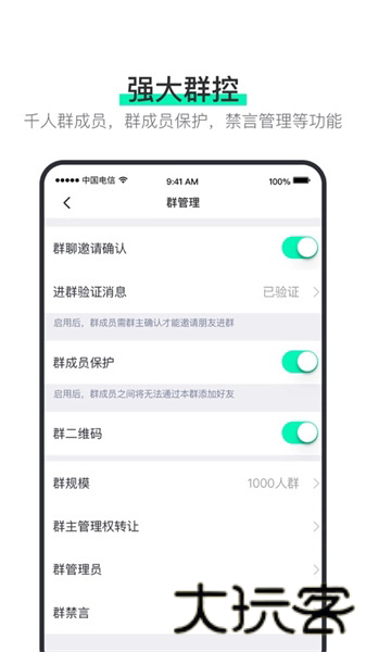 阿聊