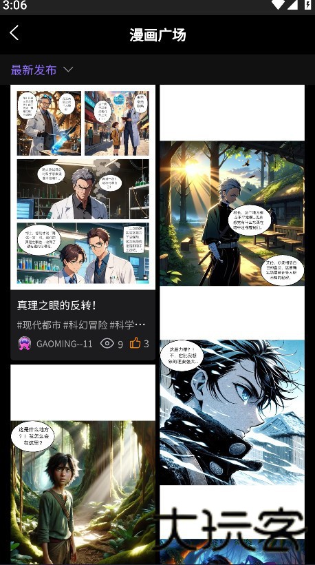 触手ai绘画