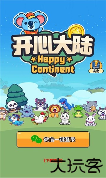 开心大陆