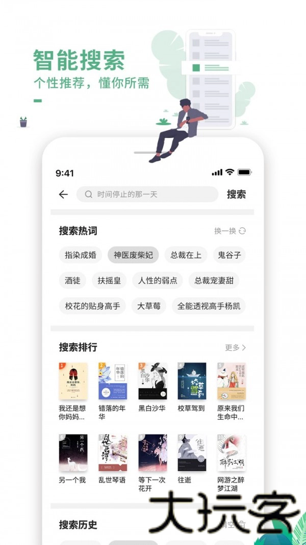 爱看书吧