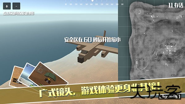 荒野大逃杀