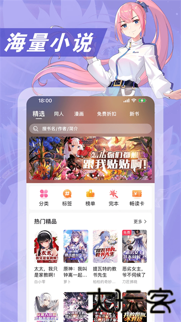 次元姬