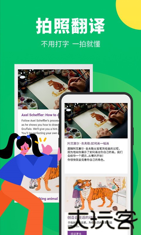 搜狗翻译