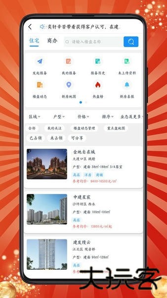房客通