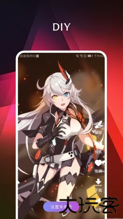 来电通