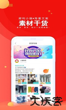 爱淘日记