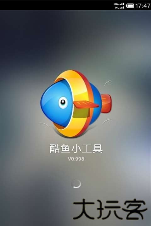 酷鱼桌面