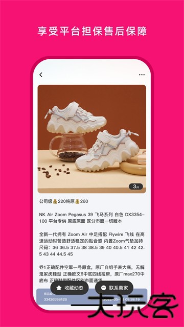 货源之家