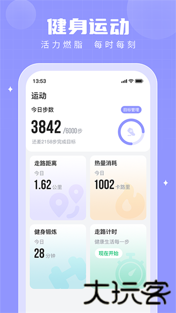 步多多旧版