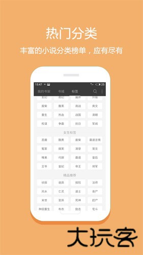 悦读免费小说