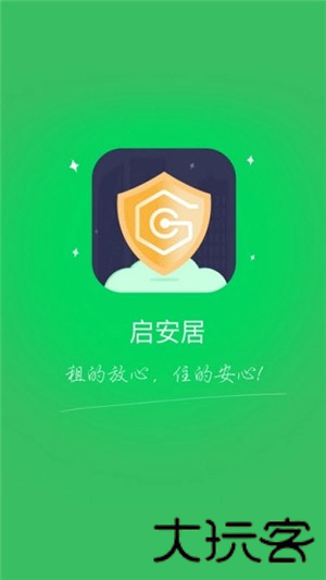 管家精灵