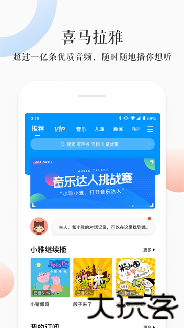 小雅AI音箱