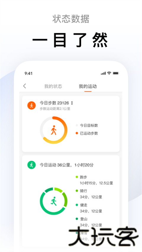 小米运动手环