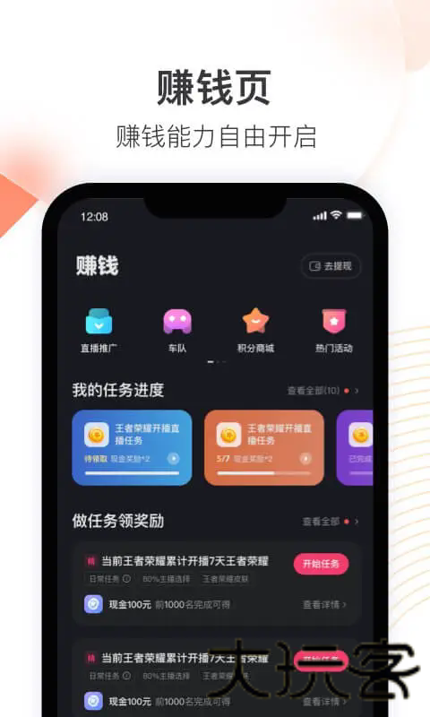 快手直播伴侣
