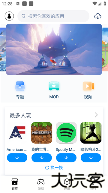 兔兔助手中文版