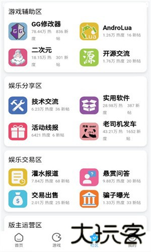 奇艺社区破浪版3.3.5