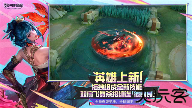 决胜巅峰小米渠道服