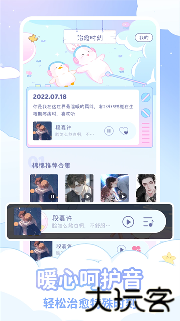 棉棉月历