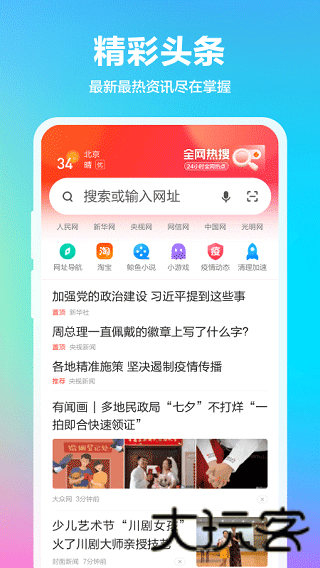 360抢票王