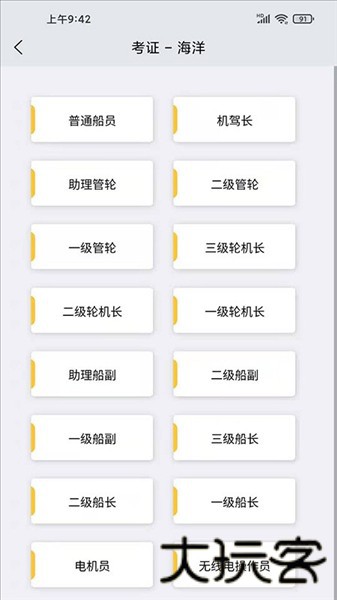 兴渔学堂