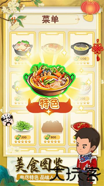 幸福路上的火锅店