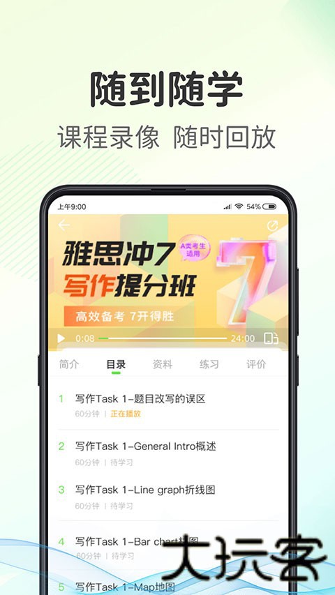 青豆网校