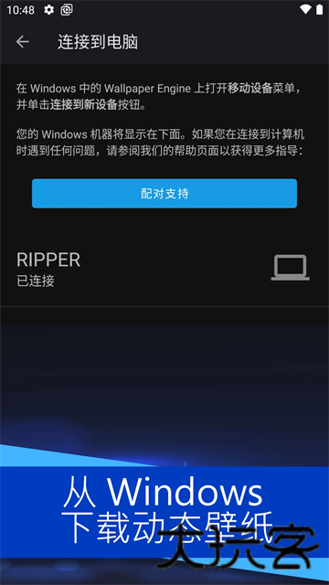 壁纸引擎手机版