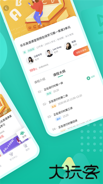 伯索云学堂