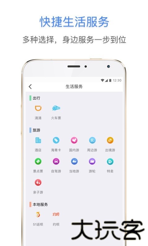 E都市三维地图